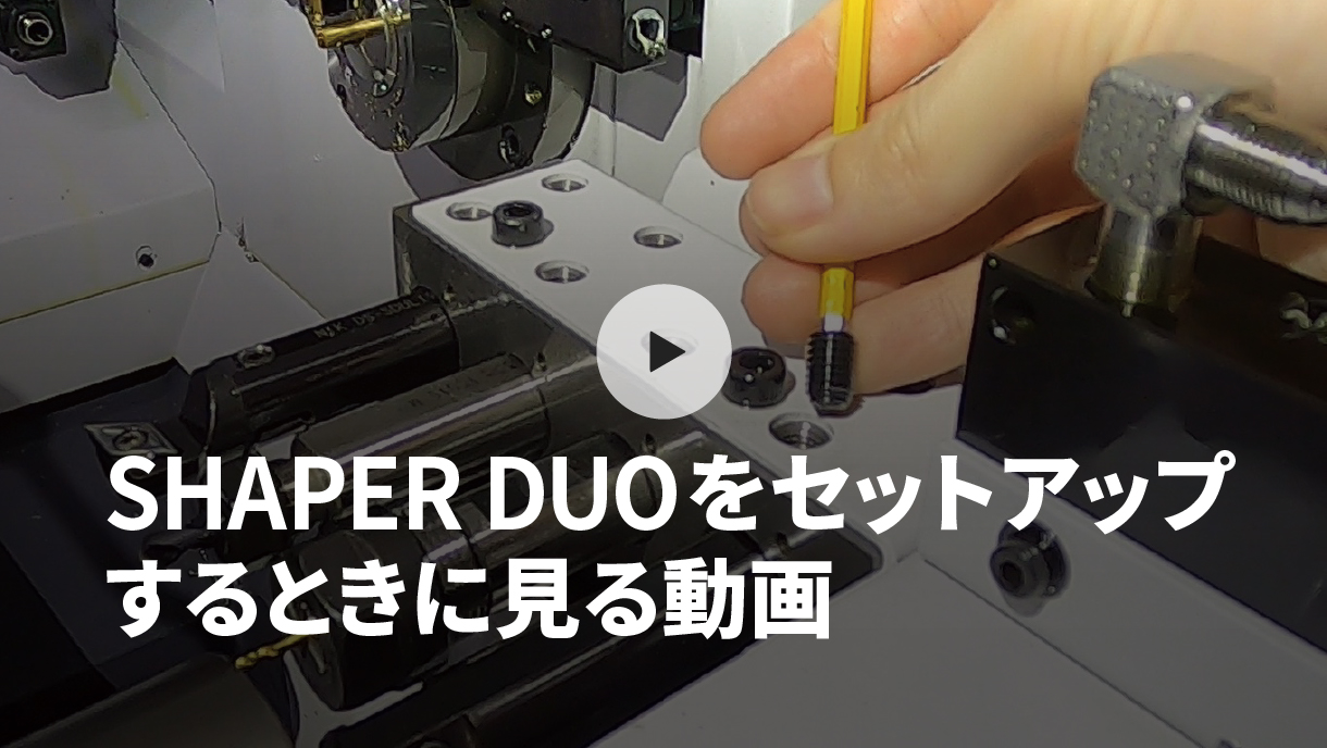 SHAPER DUO - ソケット穴加工用｜NTK CUTTING TOOLS